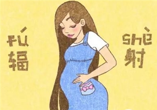 孕婦防輻射服有用嗎 孕婦平時(shí)要穿防輻射服嗎