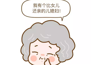 完美的婆媳關(guān)系 十年看婆十年看媳語錄圖片