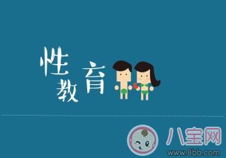 如何對孩子進行適當的性教育     怎么讓孩子正確的理解性