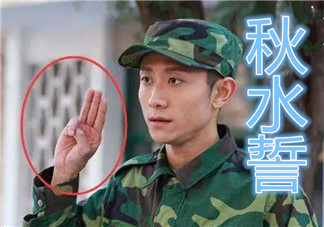 秋水誓怎么做 春風(fēng)十里不如你秋水誓手勢步驟圖解
