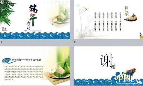 清晨六點古玩端午粽情傳統佳節PPT模板